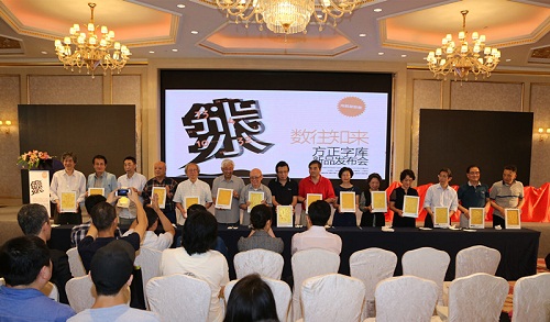 老一辈字体设计师按手模仪式.jpg 老一辈字体设计师按手模仪式.jpg