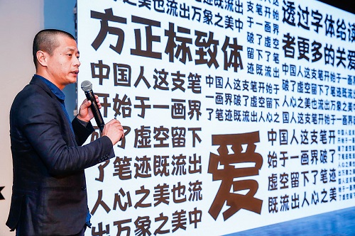 方正九游手机站·官方版入口-九游（中国）字库九游手机站·官方版入口-九游（中国）
部副总经理黄学钧介绍新品.jpg