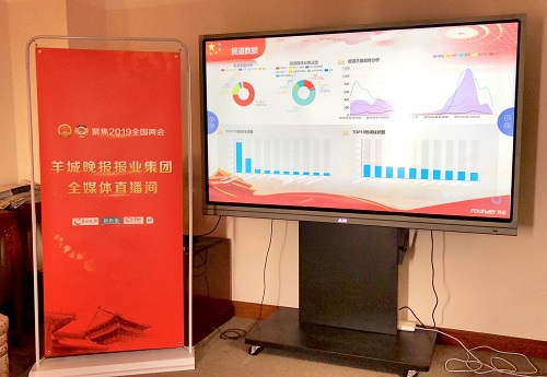 羊城晚报全国两会北京九游手机站·官方版入口1.jpg