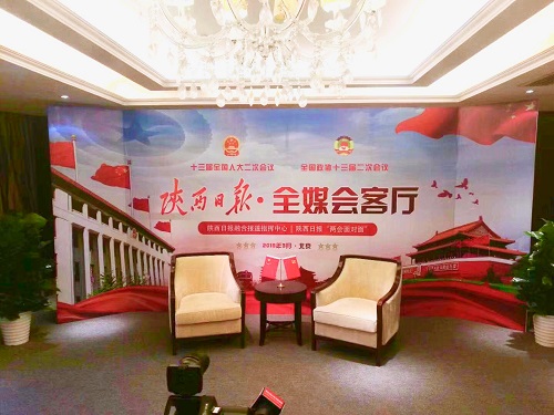 陕西日报全国两会北京九游手机站·官方版入口3.jpg