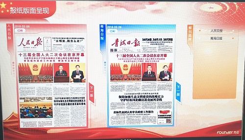 青海日报全国两会地方九游手机站·官方版入口.jpg