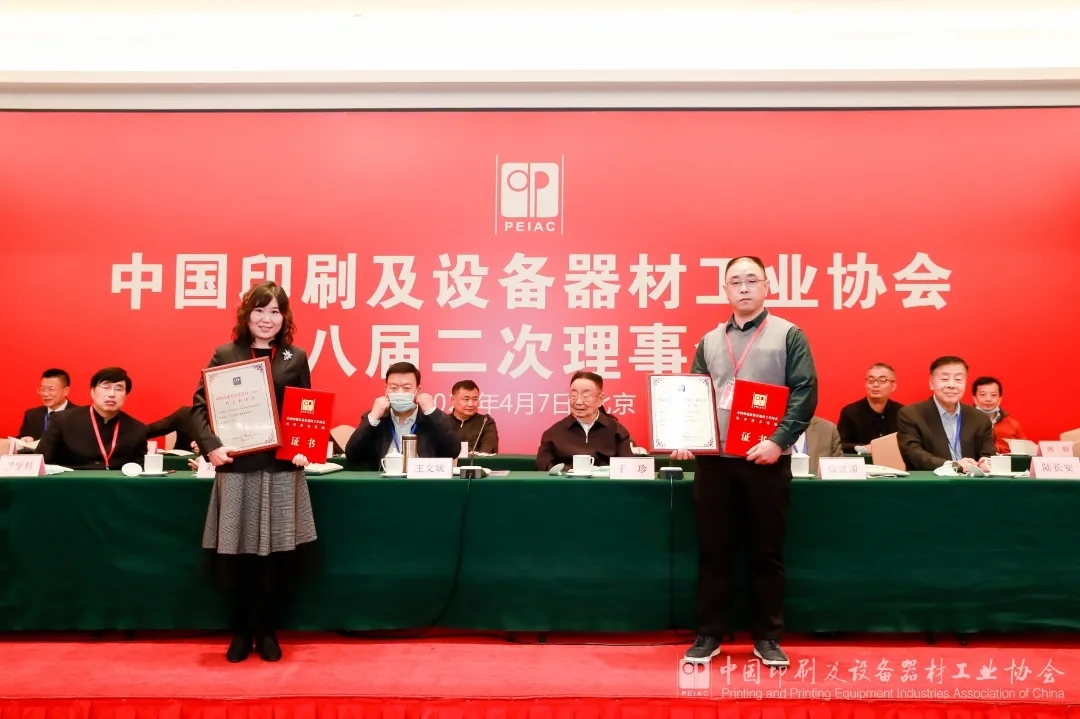 方正九游手机站·官方版入口-九游（中国）喷墨研发产品部总经理温晓辉（右）领奖留念.webp.jpg