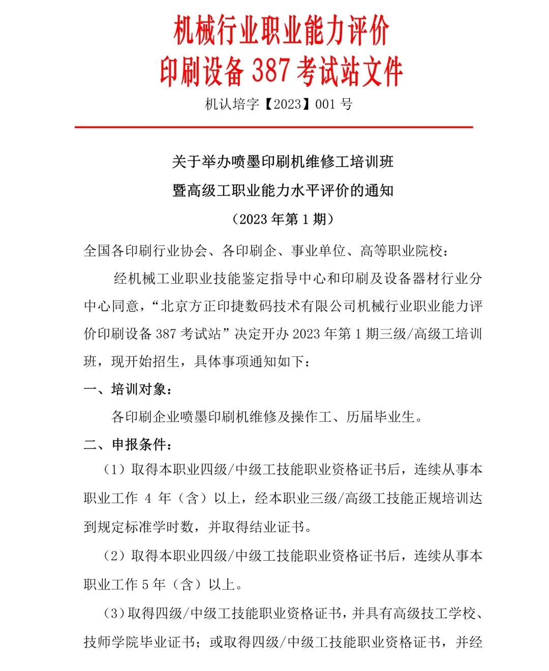 微信图片_20230324095310.jpg 微信图片_20230324095310.jpg