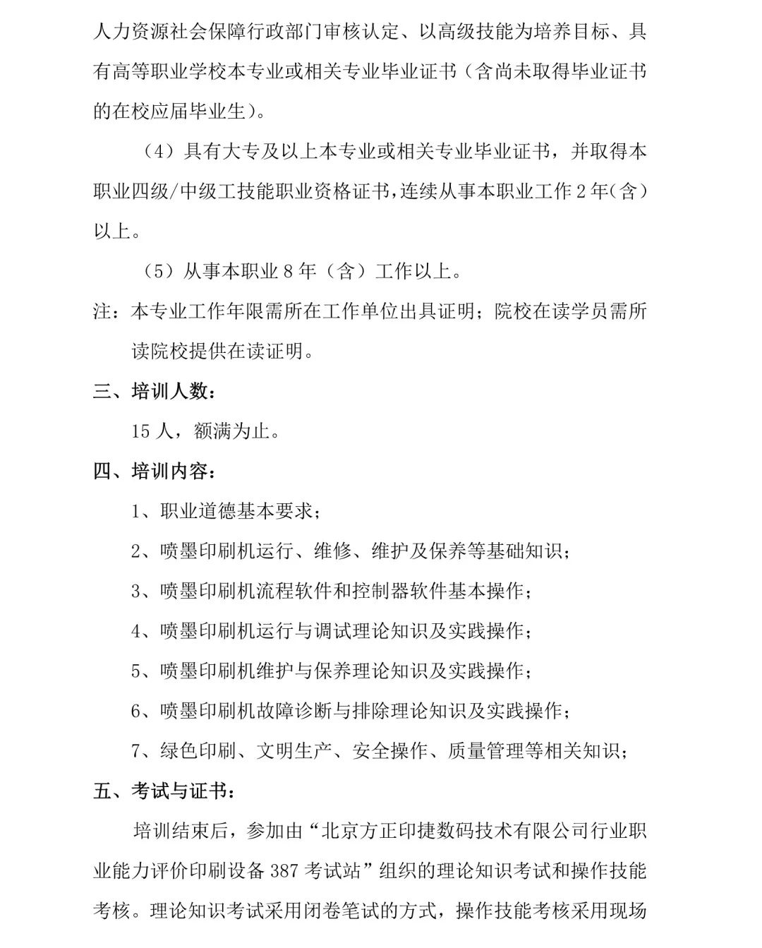 微信图片_20230324095446.jpg 微信图片_20230324095446.jpg