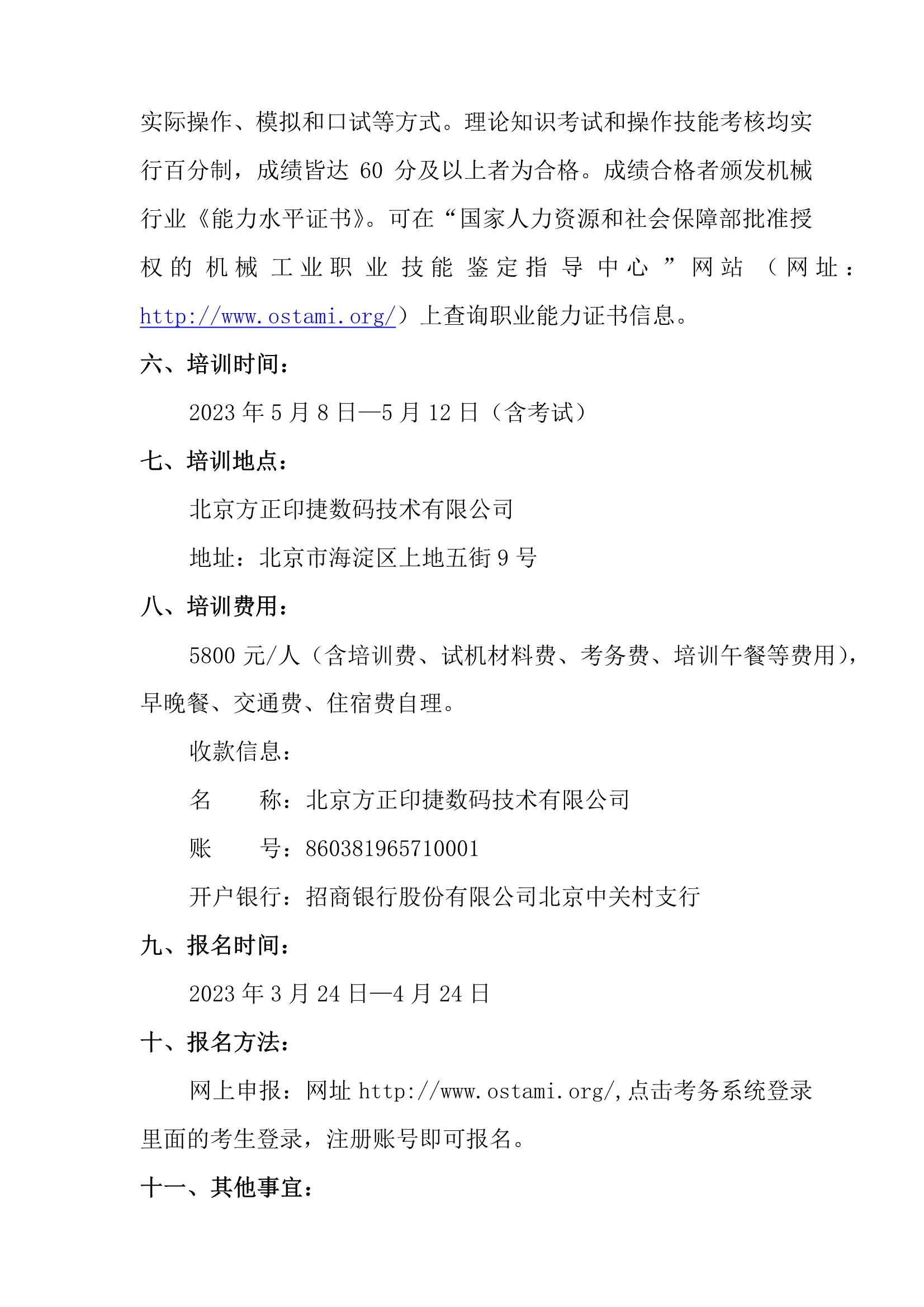 微信图片_20230324095857.jpg 微信图片_20230324095857.jpg